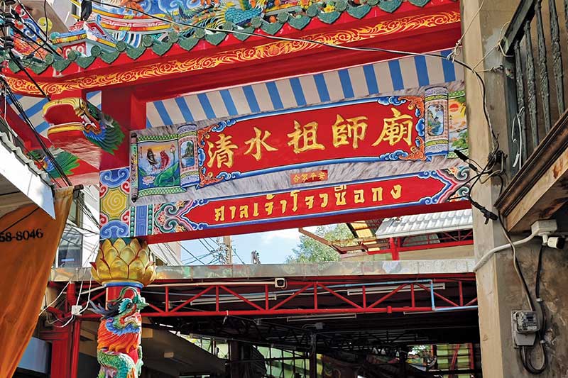 Entrance to Chow Sue Kong Shrine
